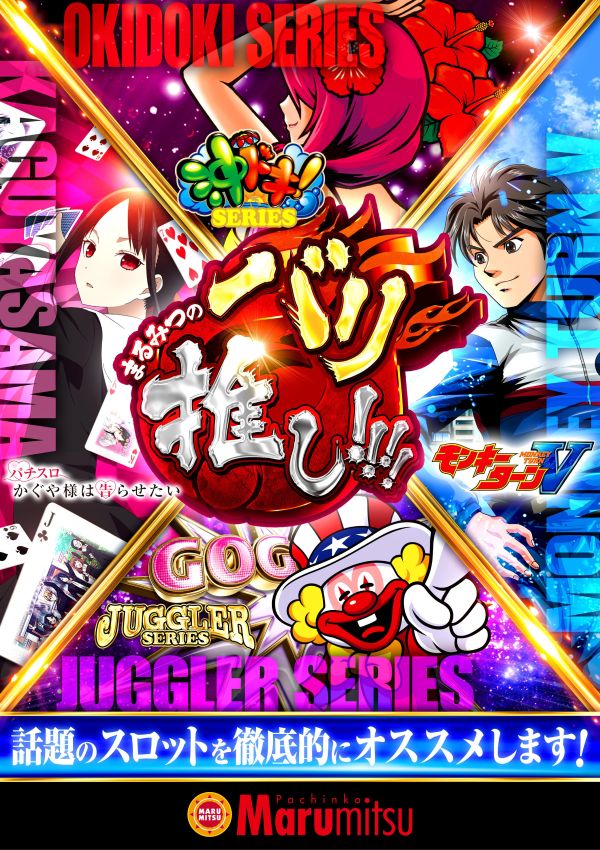 まるみつ稲佐店の最新情報画像