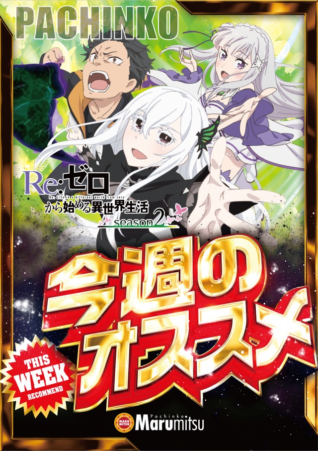 まるみつ稲佐店の最新情報画像