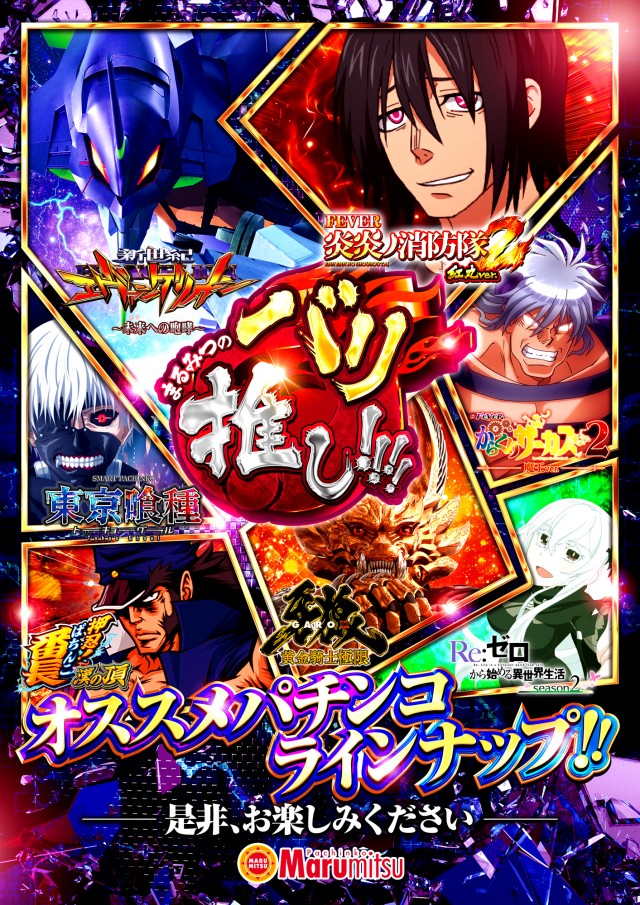 まるみつ稲佐店の最新情報画像