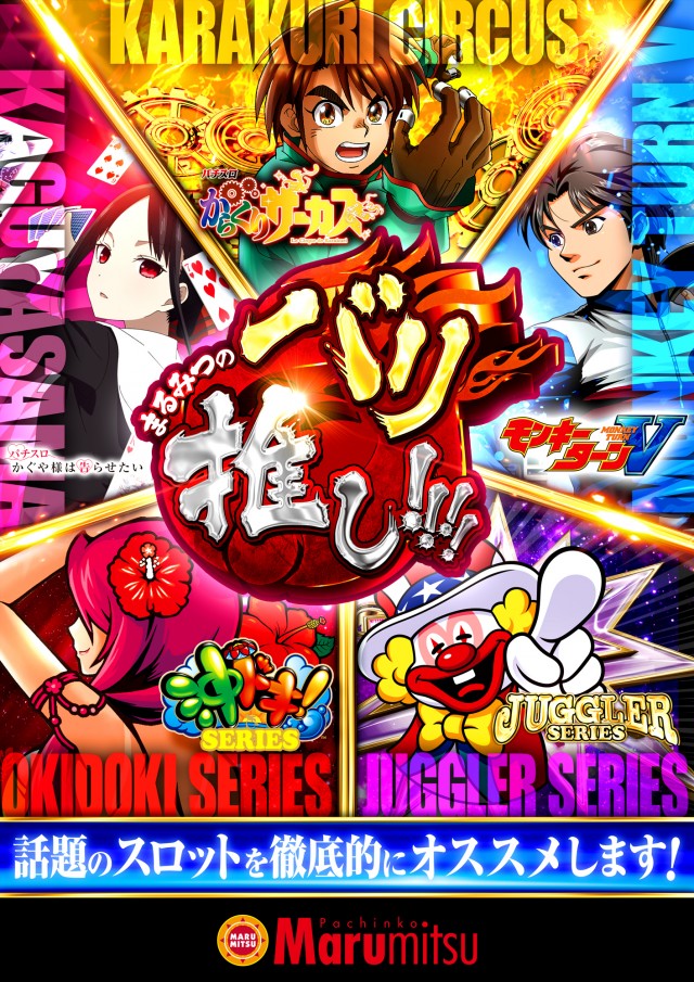 まるみつ稲佐店の最新情報画像