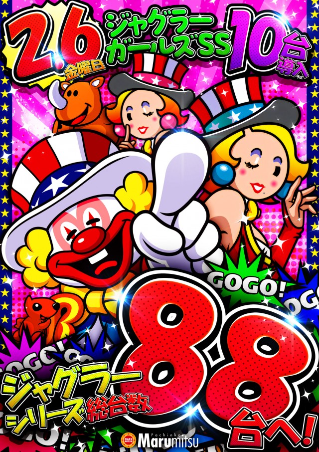 まるみつ稲佐店の最新情報画像