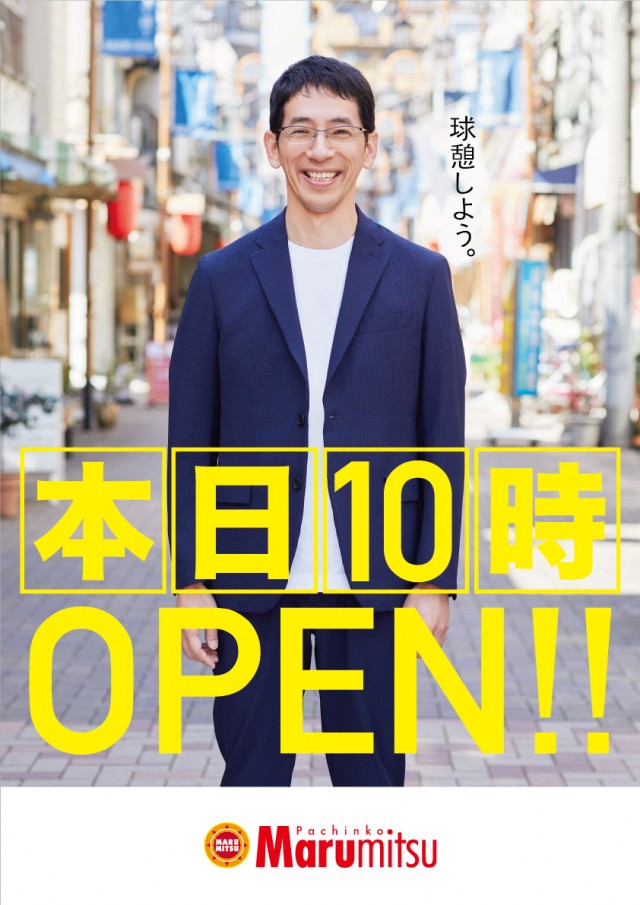 まるみつ稲佐店の最新情報画像