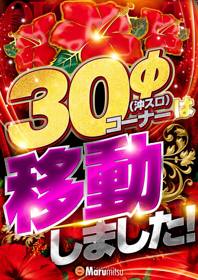 まるみつ稲佐店の最新情報画像