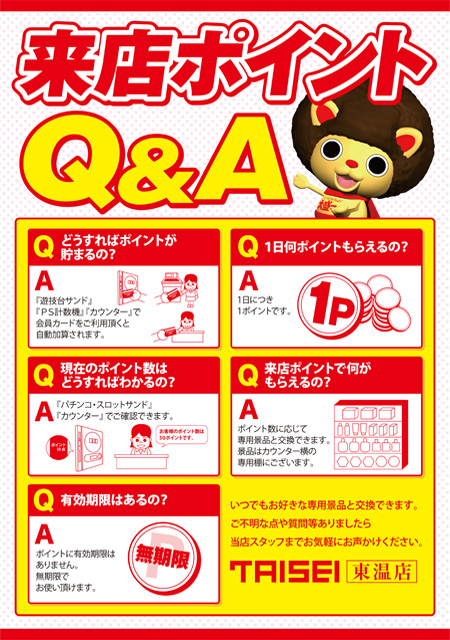 大盛東温店の最新情報画像