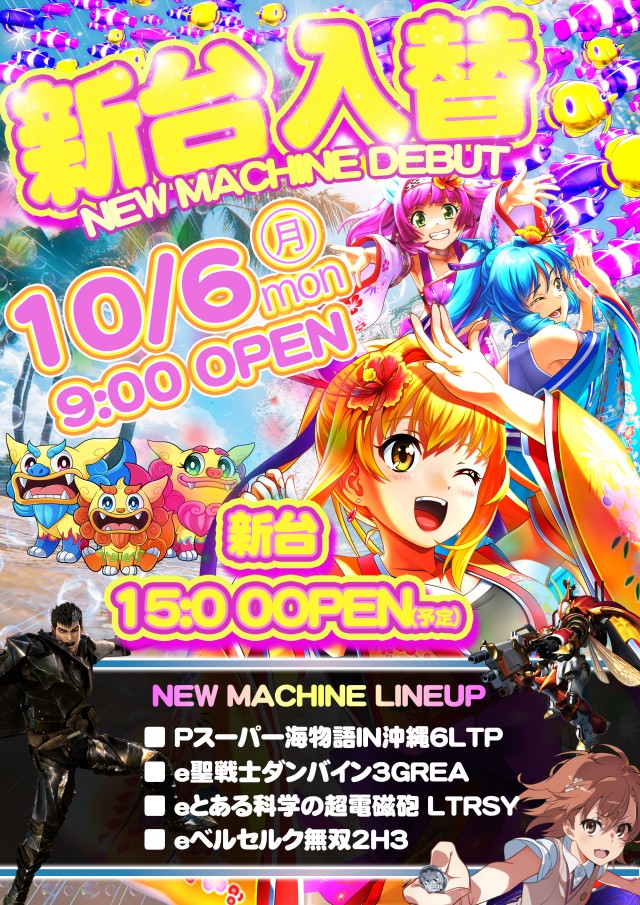 大盛東温店の最新情報画像