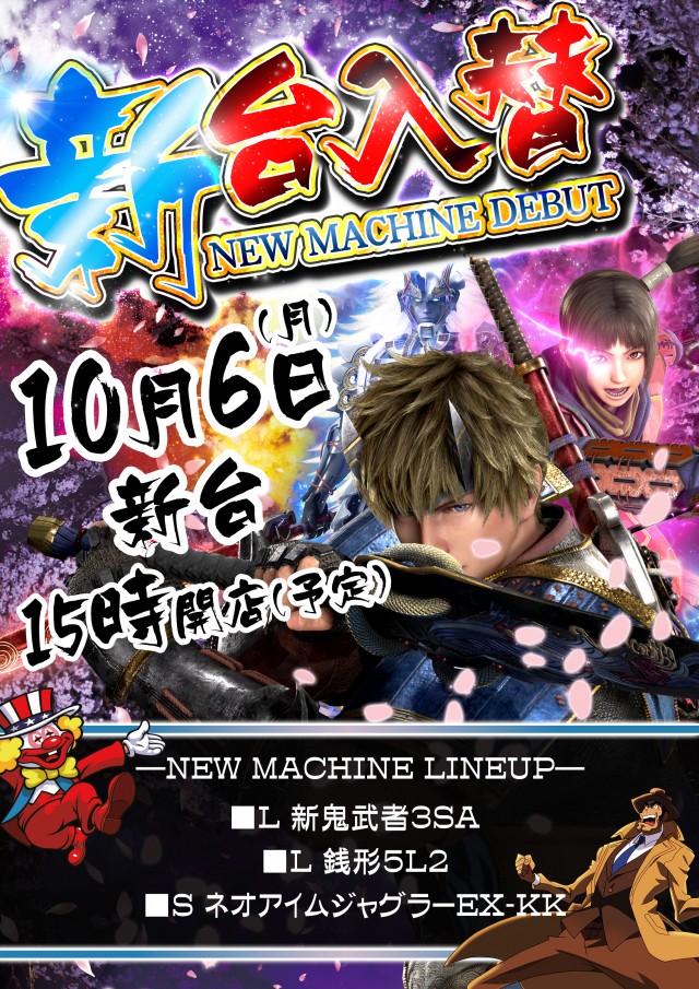 大盛東温店の最新情報画像