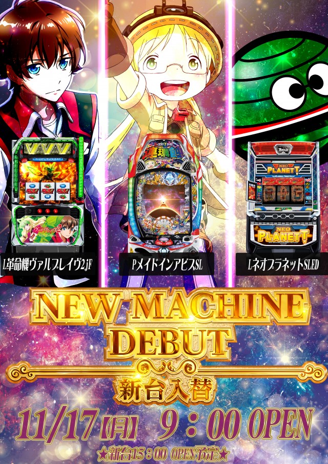 大盛東温店の最新情報画像