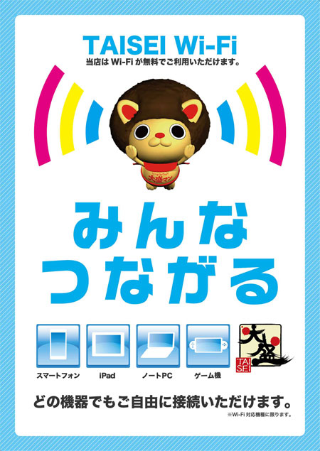 大盛東温店の最新情報画像