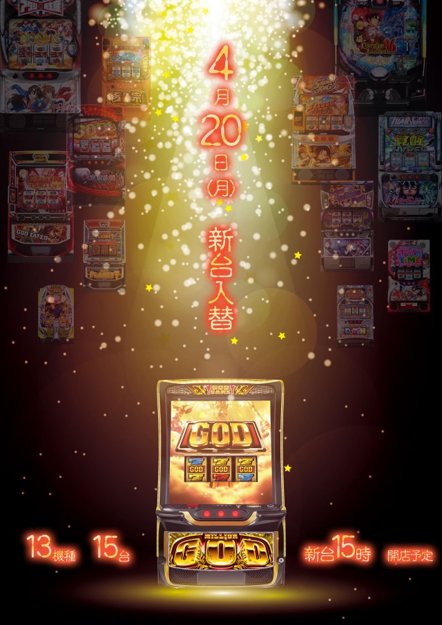 大盛東温店の最新情報画像