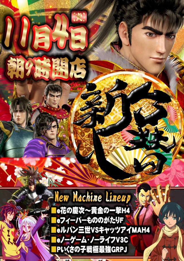 大盛東温店の最新情報画像