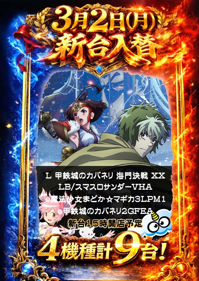 大盛東温店の最新情報画像