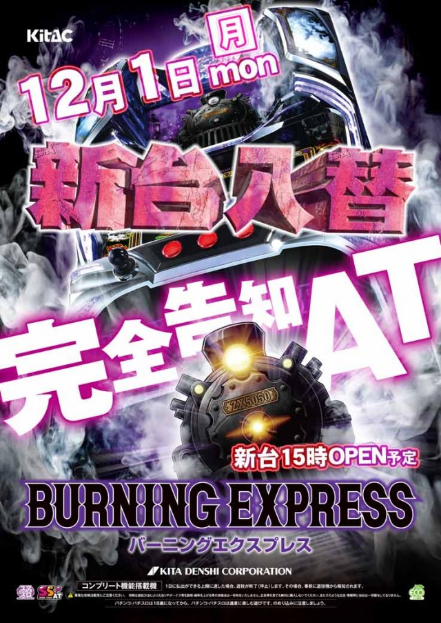 大盛東温店の最新情報画像