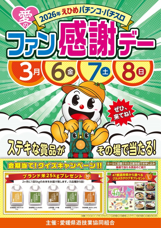 大盛東温店の最新情報画像