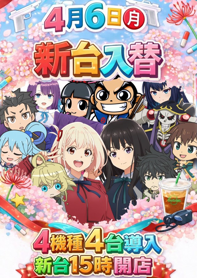 大盛東温店の最新情報画像