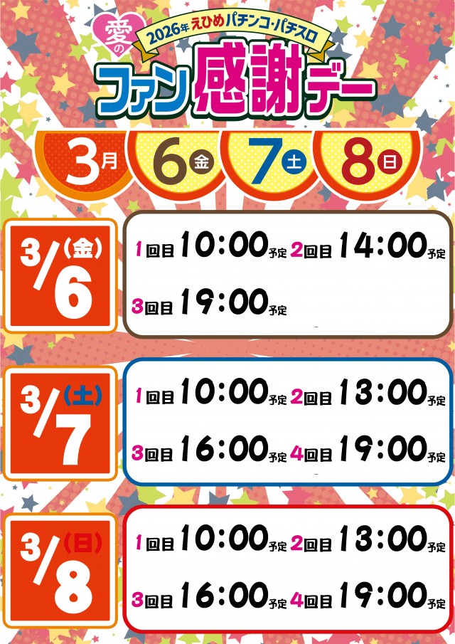 大盛東温店の最新情報画像