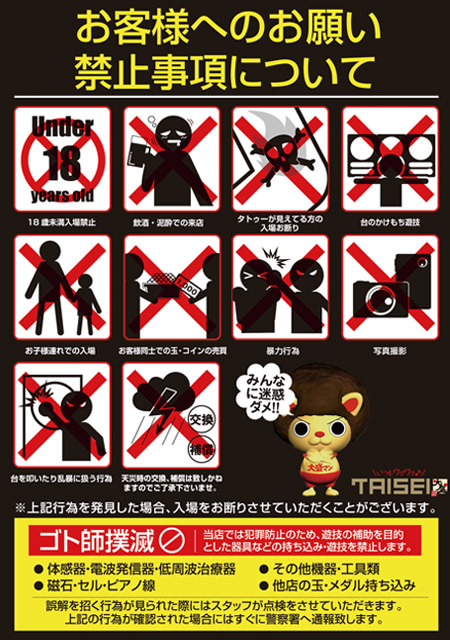 大盛東温店の最新情報画像