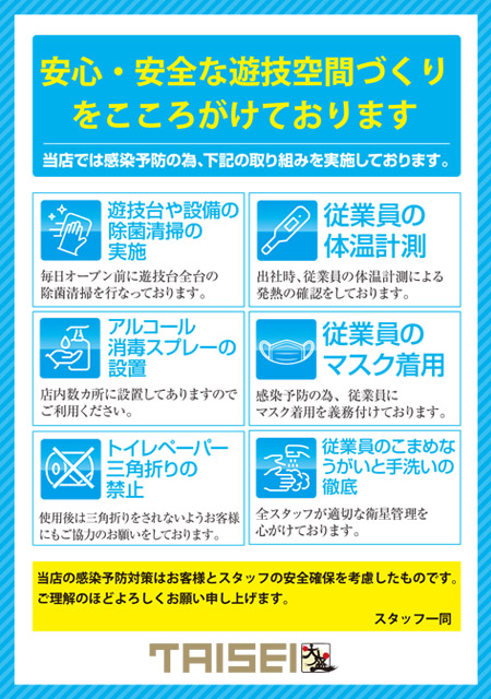 大盛東温店の最新情報画像