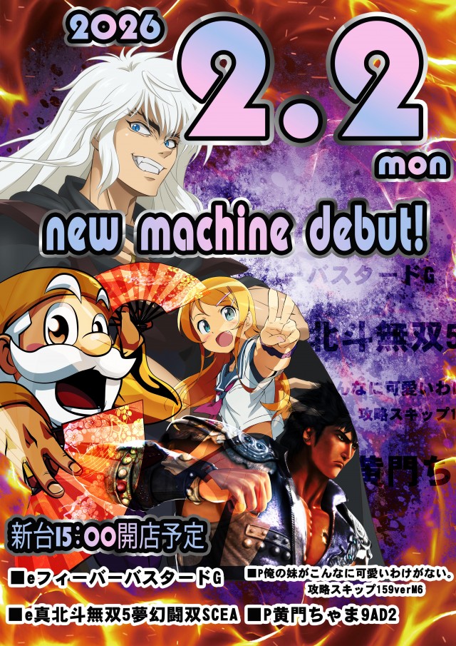 大盛東温店の最新情報画像