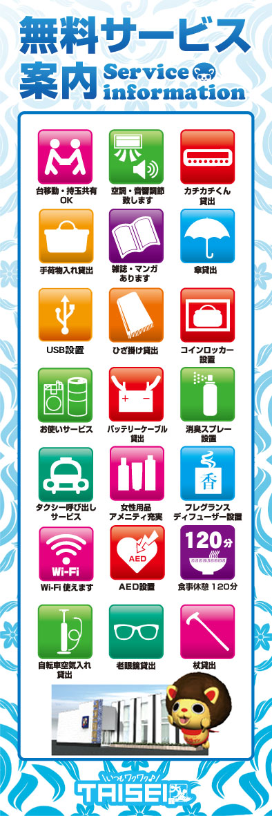 大盛東温店の最新情報画像