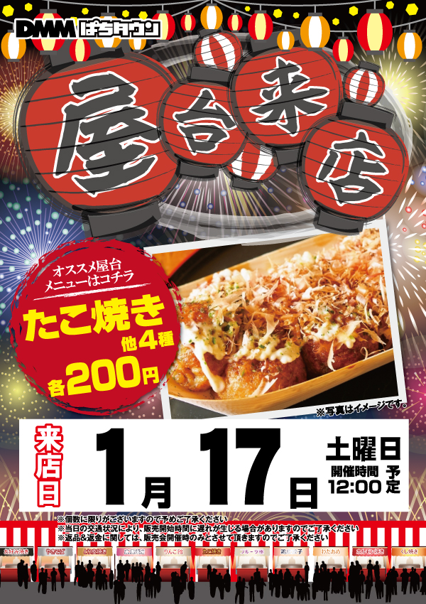 マックス福島南の最新情報画像