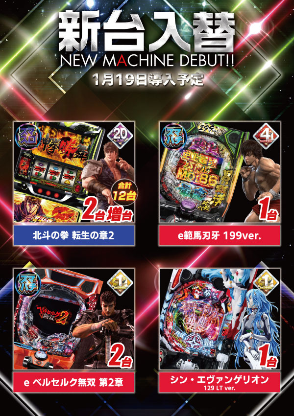 マックス福島南の最新情報画像