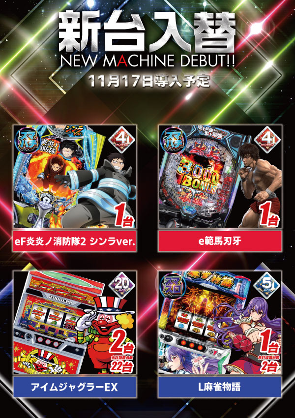 マックス福島南の最新情報画像