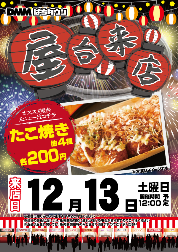 マックス福島南の最新情報画像