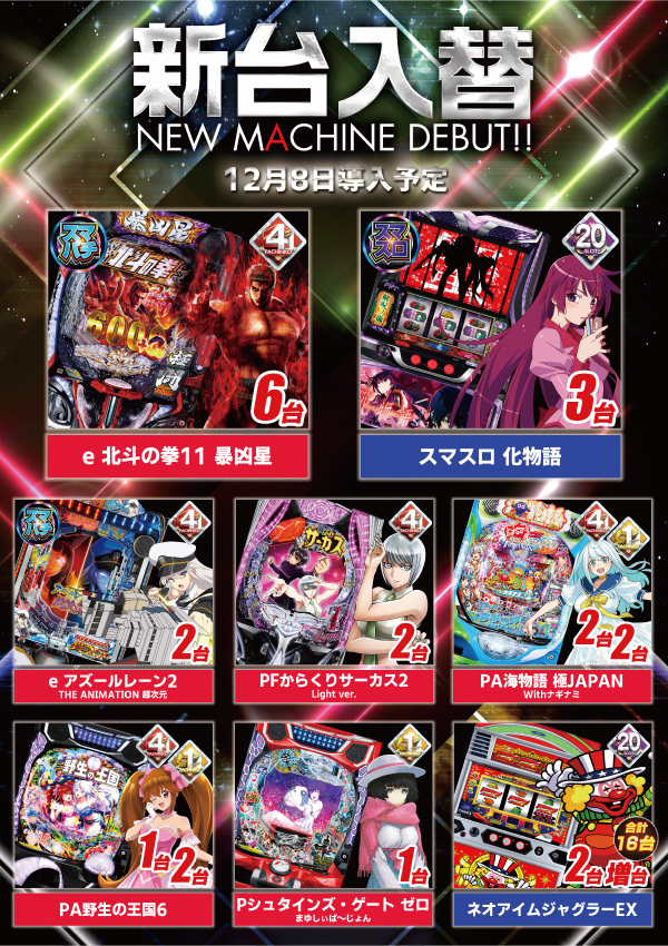 マックス福島南の最新情報画像