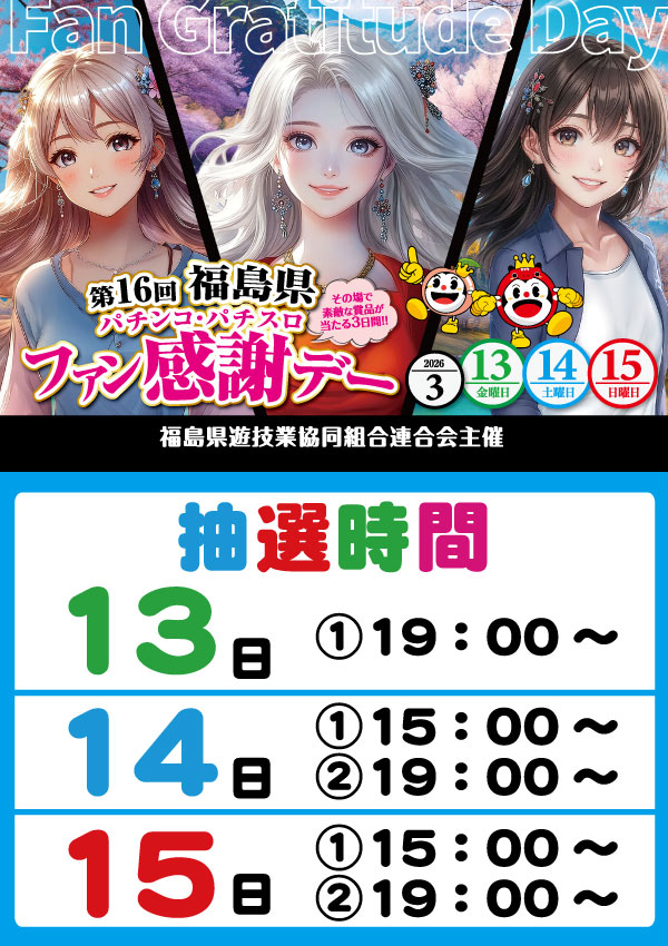 マックス福島南の最新情報画像