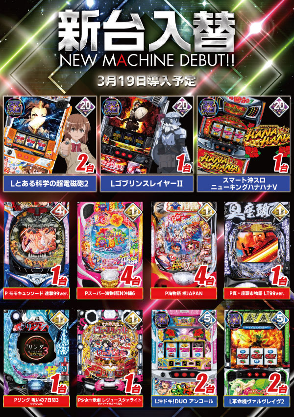 マックス福島南の最新情報画像