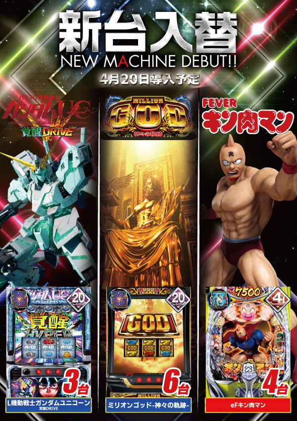 マックス福島南の最新情報画像