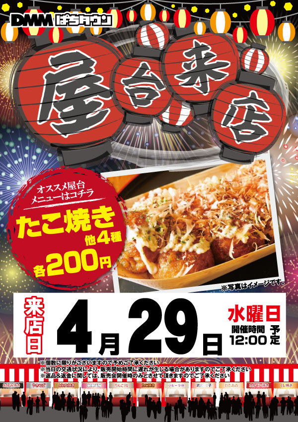 マックス福島南の最新情報画像