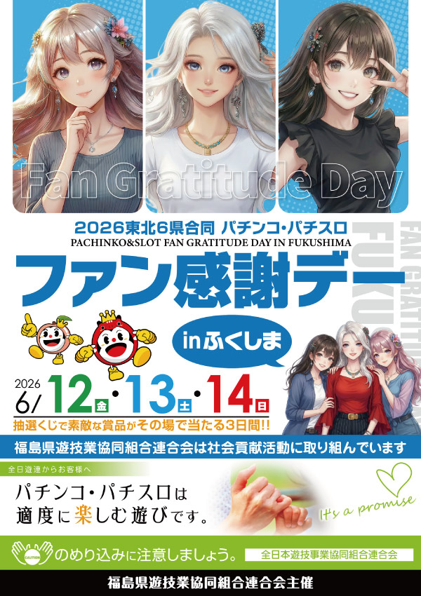 マックス福島南の最新情報画像