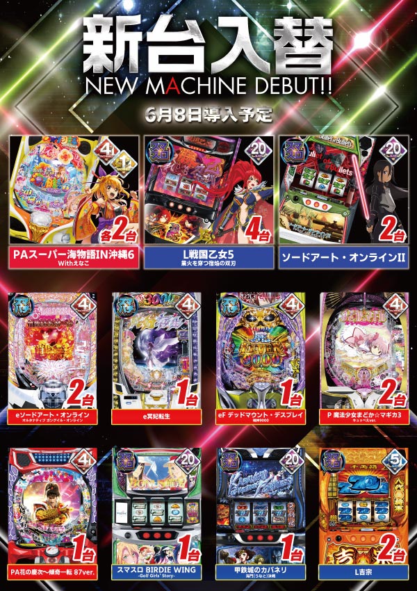 マックス福島南の最新情報画像