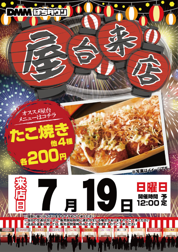 マックス福島南の最新情報画像