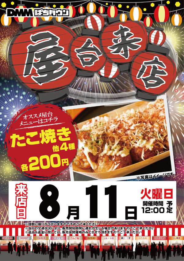 マックス福島南の最新情報画像