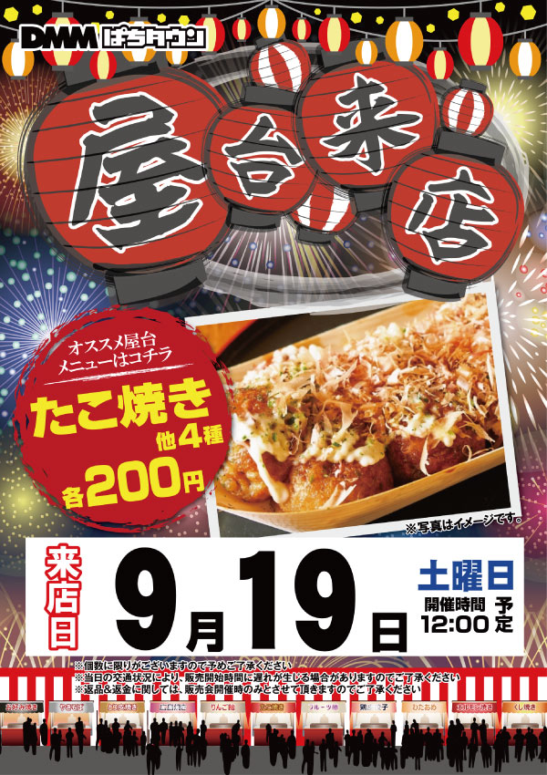 マックス福島南の最新情報画像