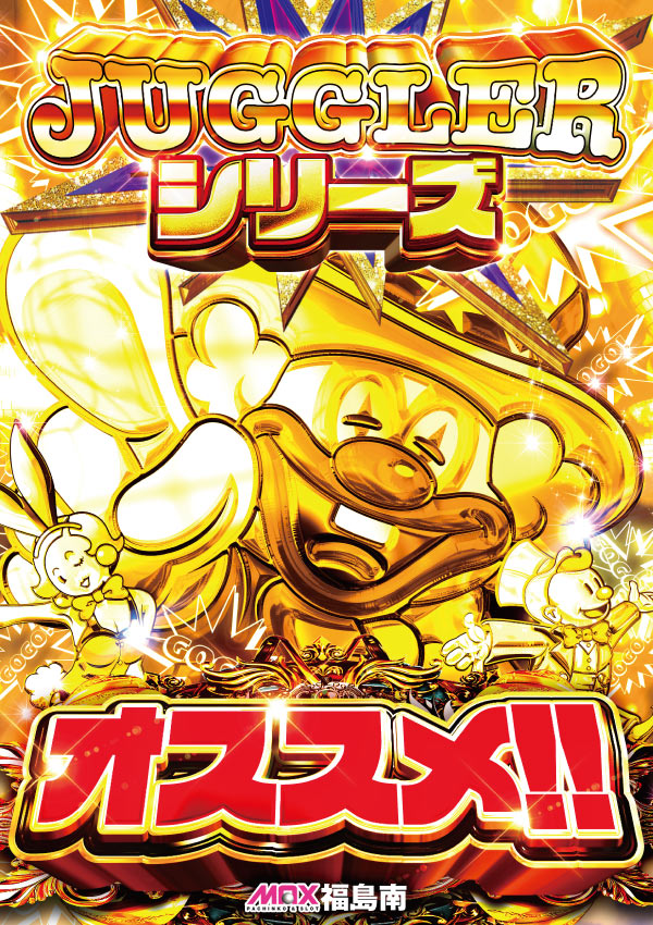 マックス福島南の最新情報画像