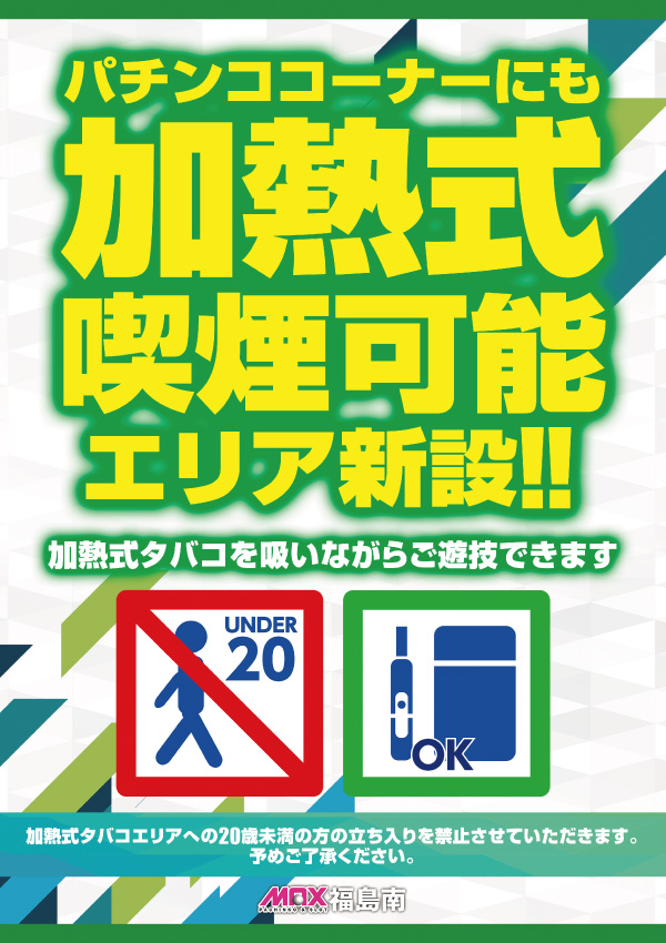 マックス福島南の最新情報画像