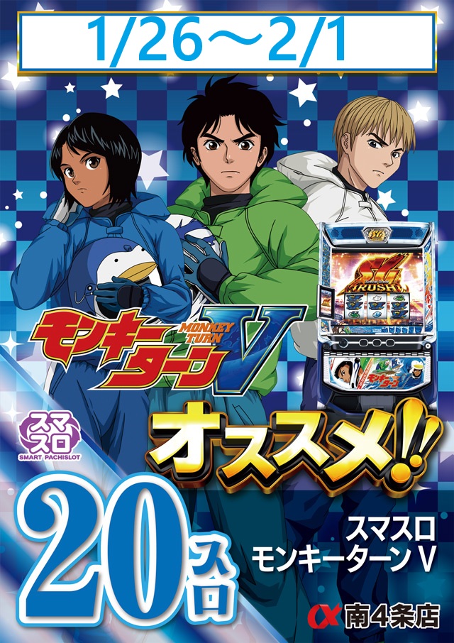 アルファ南４条店の最新情報画像