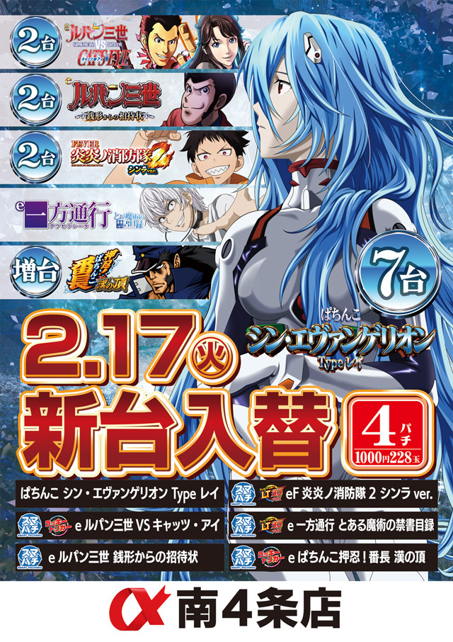 アルファ南4条店の最新情報画像