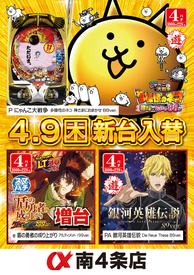 アルファ南４条店の最新情報画像