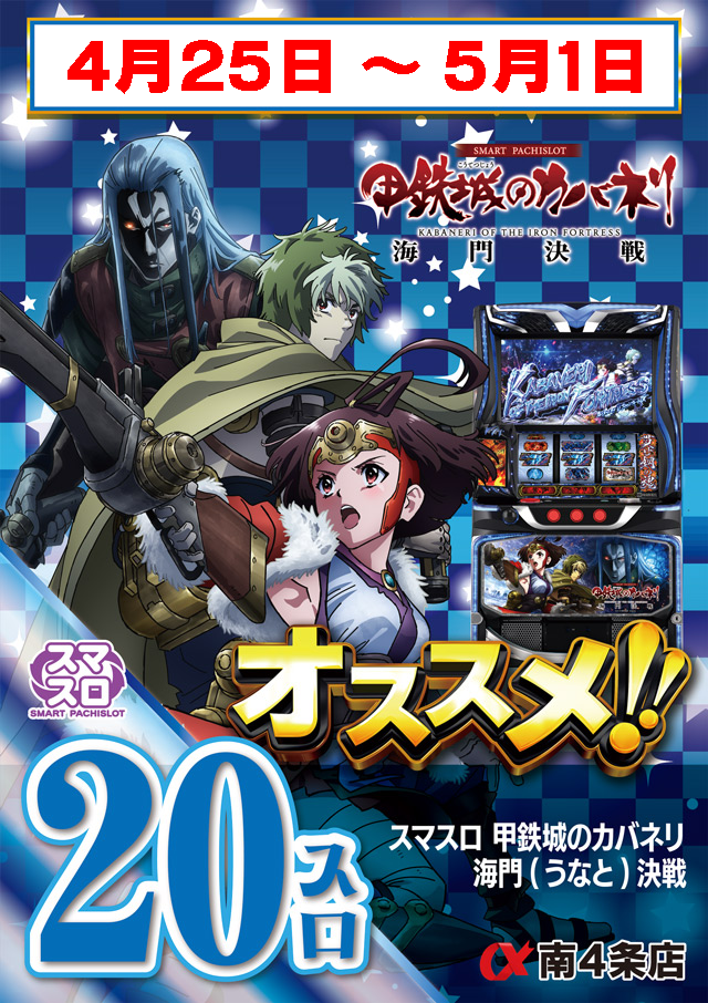 アルファ南４条店の最新情報画像