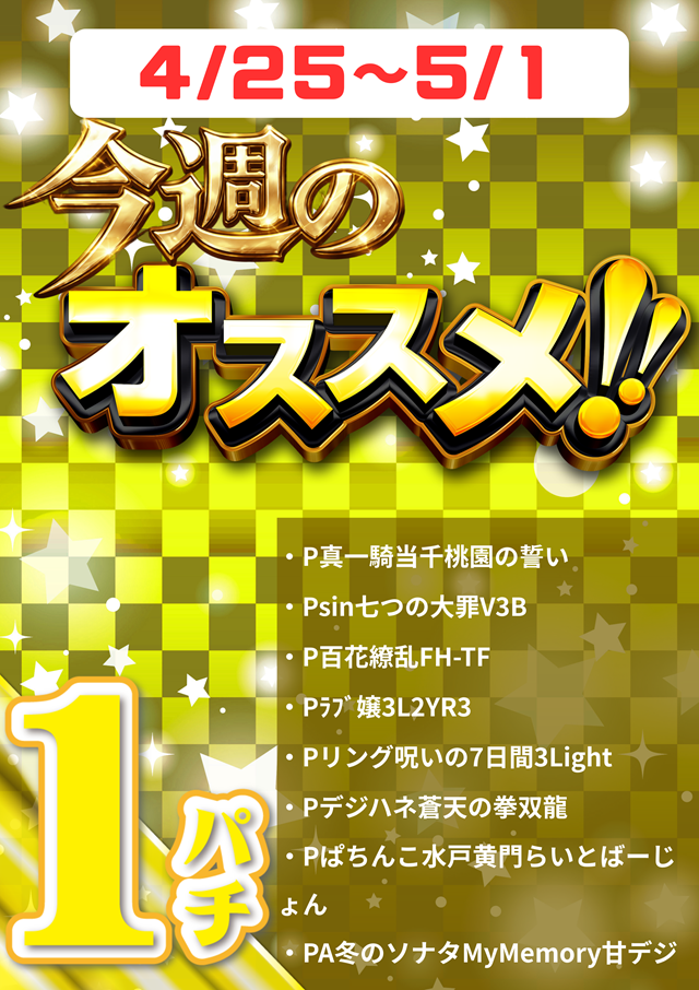 アルファ南４条店の最新情報画像