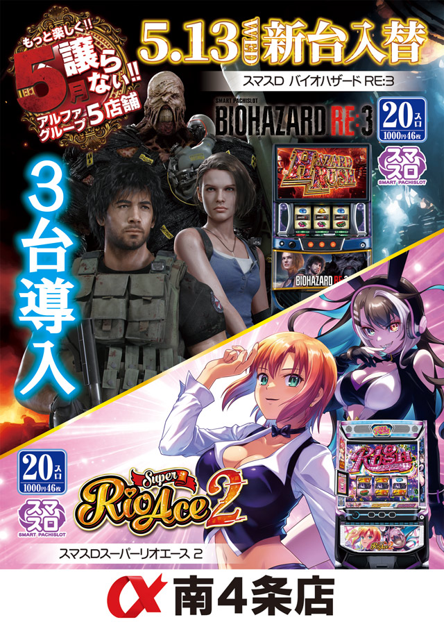 アルファ南４条店の最新情報画像