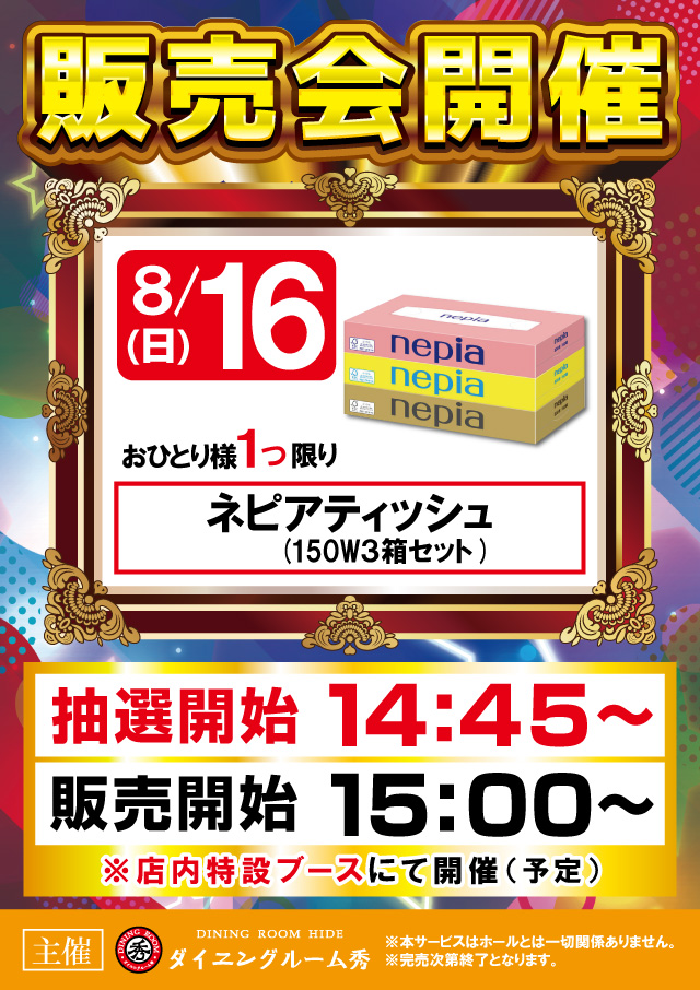 アルファ南4条店の最新情報画像