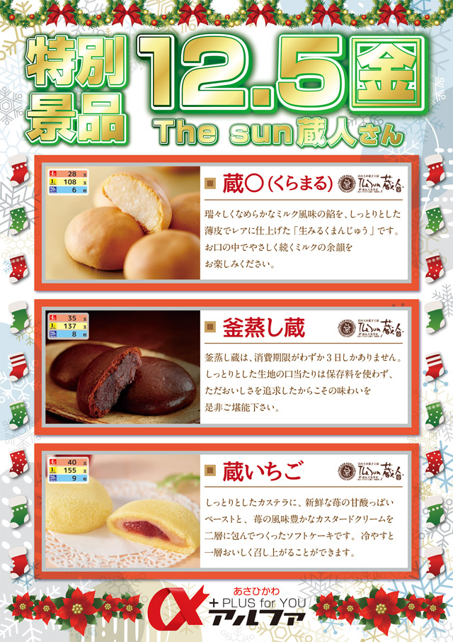 アルファ南４条店の最新情報画像