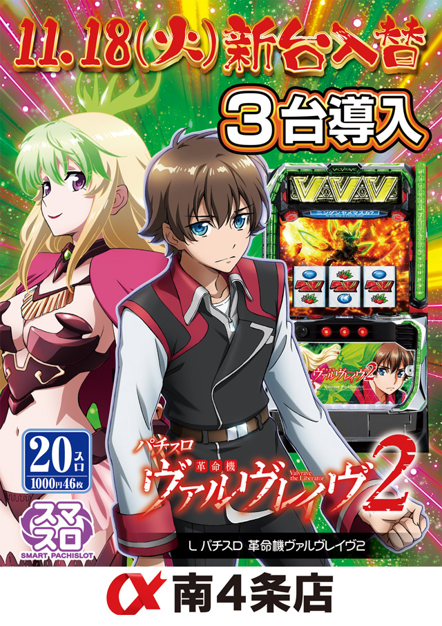 アルファ南４条店の最新情報画像