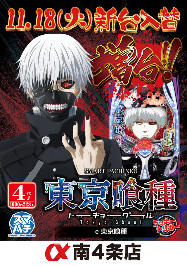 アルファ南４条店の最新情報画像