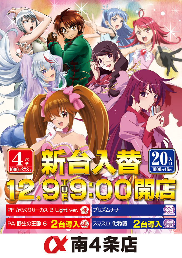 アルファ南４条店の最新情報画像